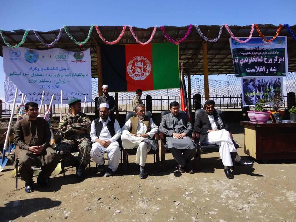 Farmar Day in Paktika By ORCD